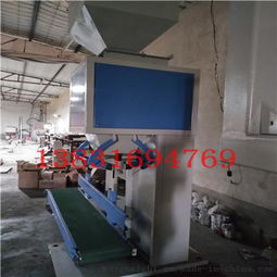 塑料顆粒定量包裝機自動定量稱重包裝機